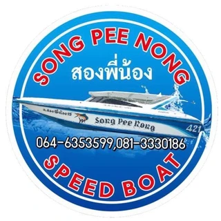 Song Pee Nong Speedboat Pattaya logo