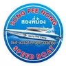 Song Pee Nong Speedboat Pattaya  logo