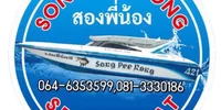 Song Pee Nong Speedboat Pattaya 