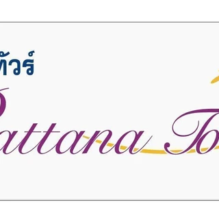 Pattana Tour logo