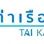 Tai Kak Pier logo