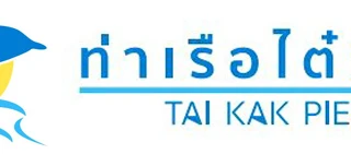 Tai Kak Pier logo